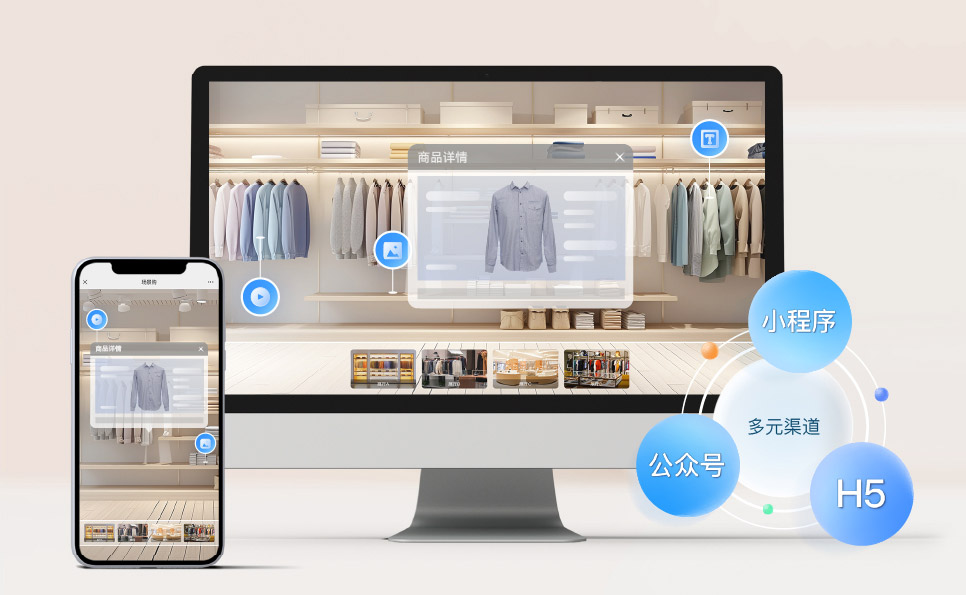 全新定義場(chǎng)景化購(gòu)物體驗(yàn)