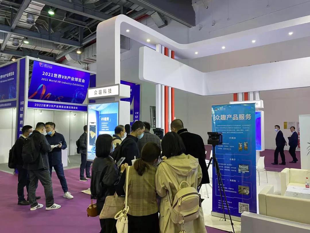 世界VR產(chǎn)業(yè)大會(huì)