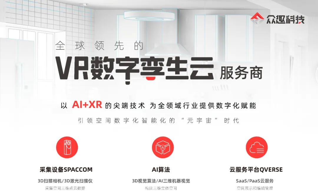 SPACCOM掃描設備對實景空間進行三維數(shù)據(jù)采集 6401.jpg