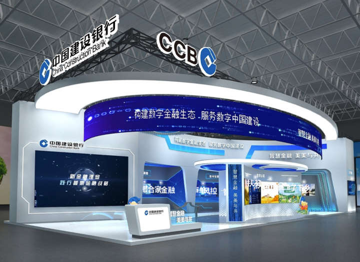 中國(guó)建設(shè)銀行云展廳